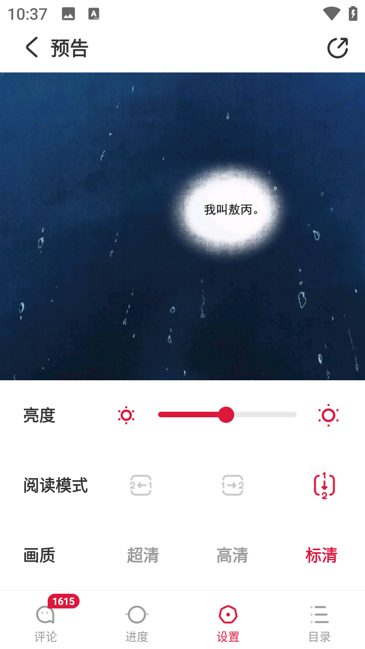 一本漫画