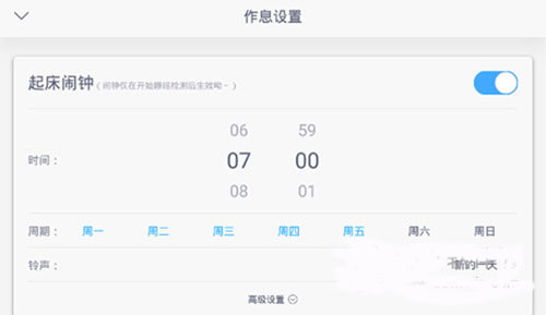 如何设置闹钟截图2