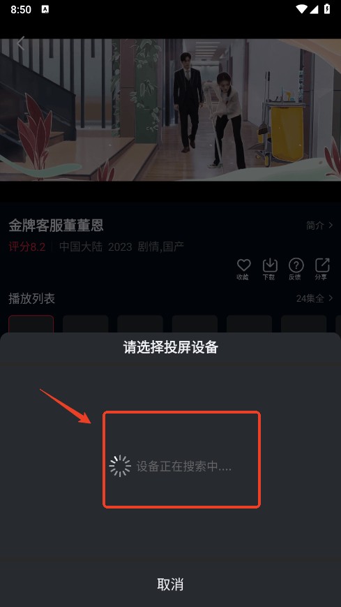 双鱼视频免费追剧app教程