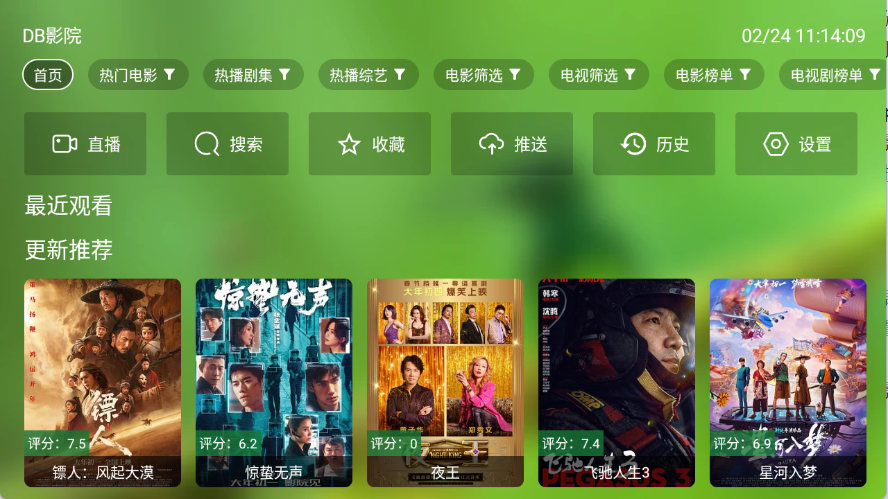 橘子影视app免广告版