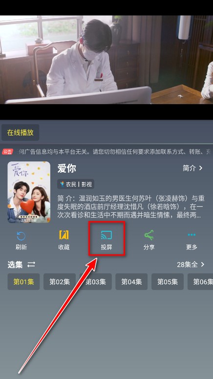 畅影视界TV版