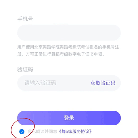 舞e家