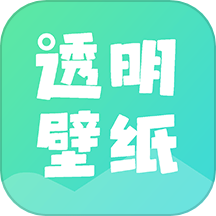 全局透明皮肤安卓版app下载