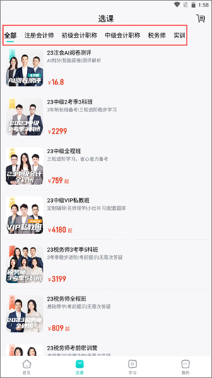 使用教程截图1