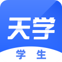 天学网学生app官方版下载