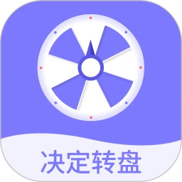 聚会转盘app手机版下载