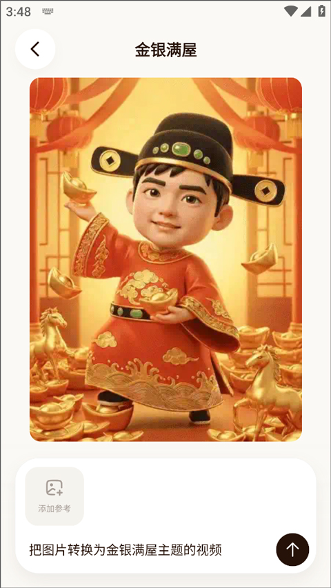 腾讯元宝