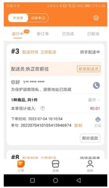 小镇商家版