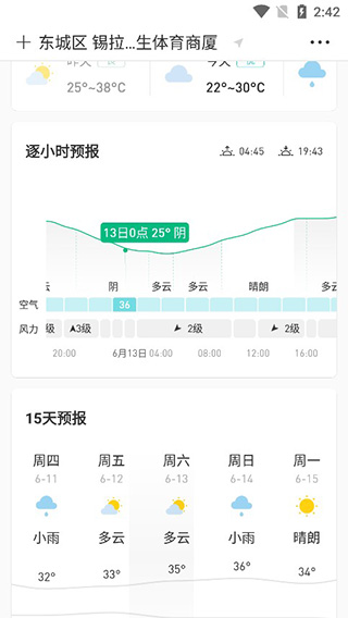 彩云天气