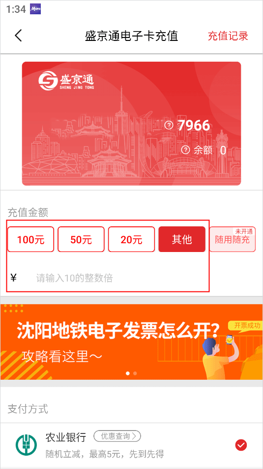 盛京通