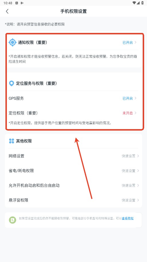 icl地震预警