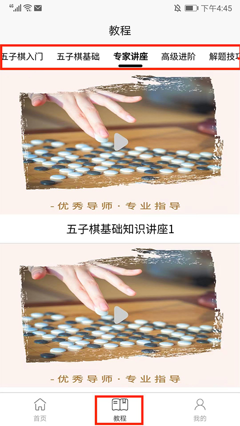 五子棋教程