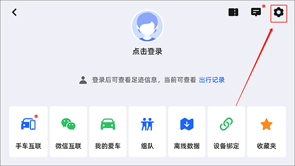更换语音包教程截图2