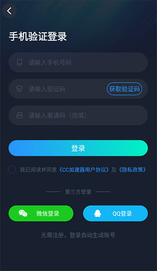 CC加速器