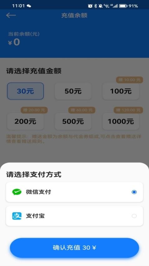 万启智联
