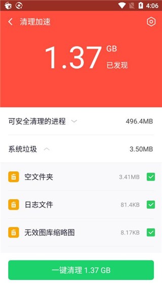 360手机卫士极速版官方版使用方法2