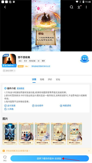 怎么使用截图1