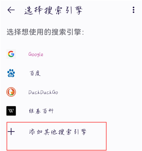 Firefox Focus隐私浏览器