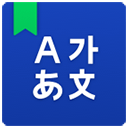 NAVER词典app官方版下载