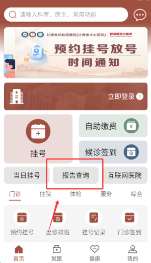 甘肃妇幼