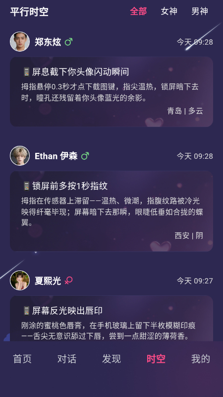 pinktalk