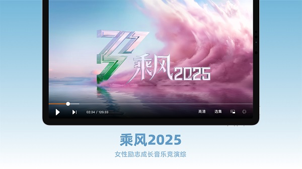 芒果TV HD