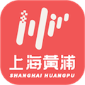 上海黄浦app官方下载