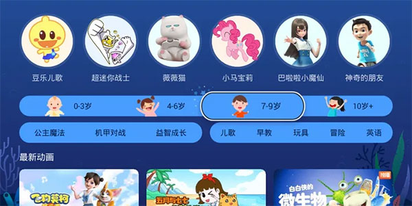 NewTV少儿