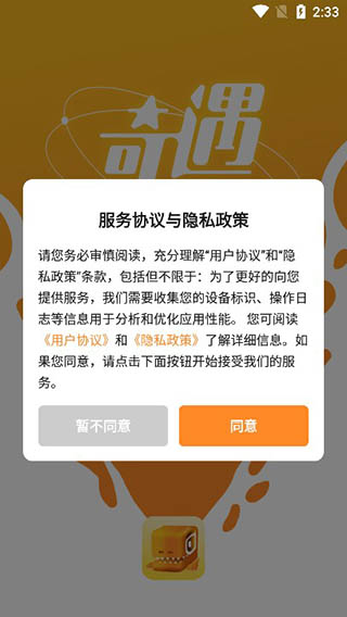奇遇宇宙