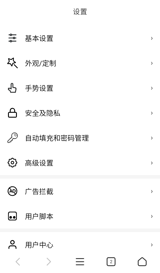 使用教程截图4