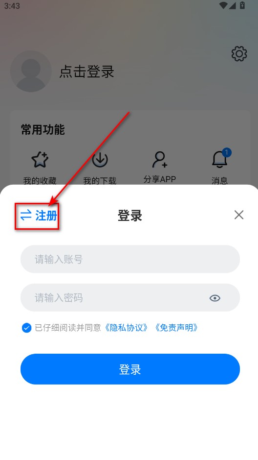 剧白白app免费追剧