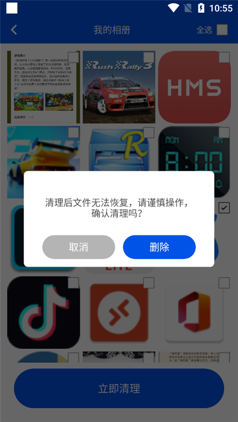 AI通用手机降温