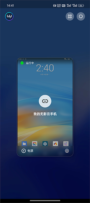 无影云电脑