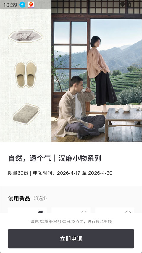 MUJI无印良品