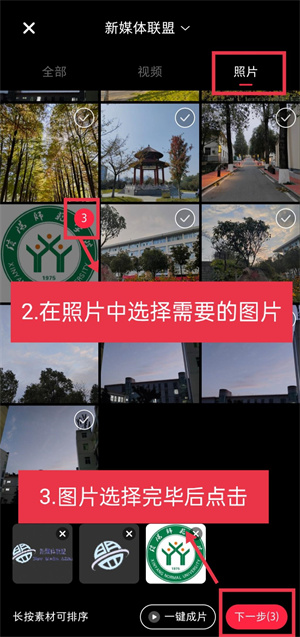 发布笔记教程截图4