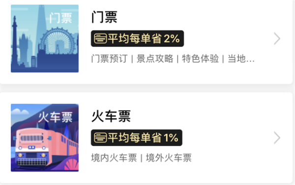 购物卡最全省钱指南截图8