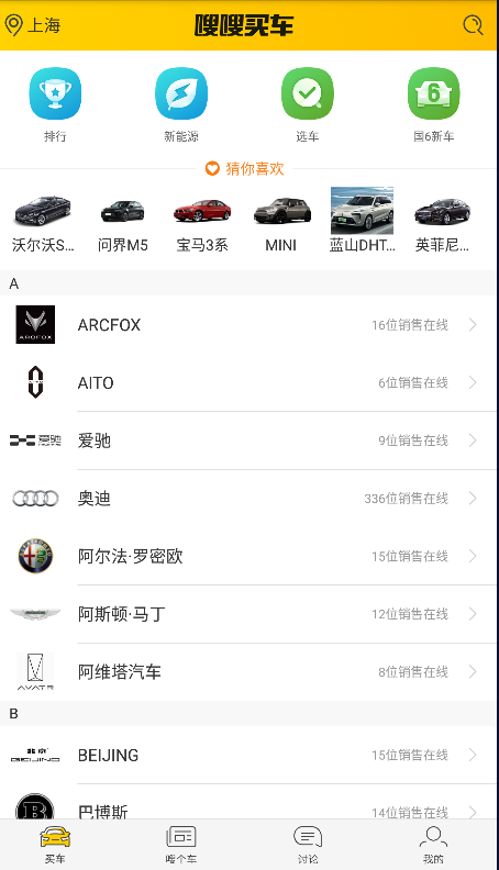 嗖嗖买车