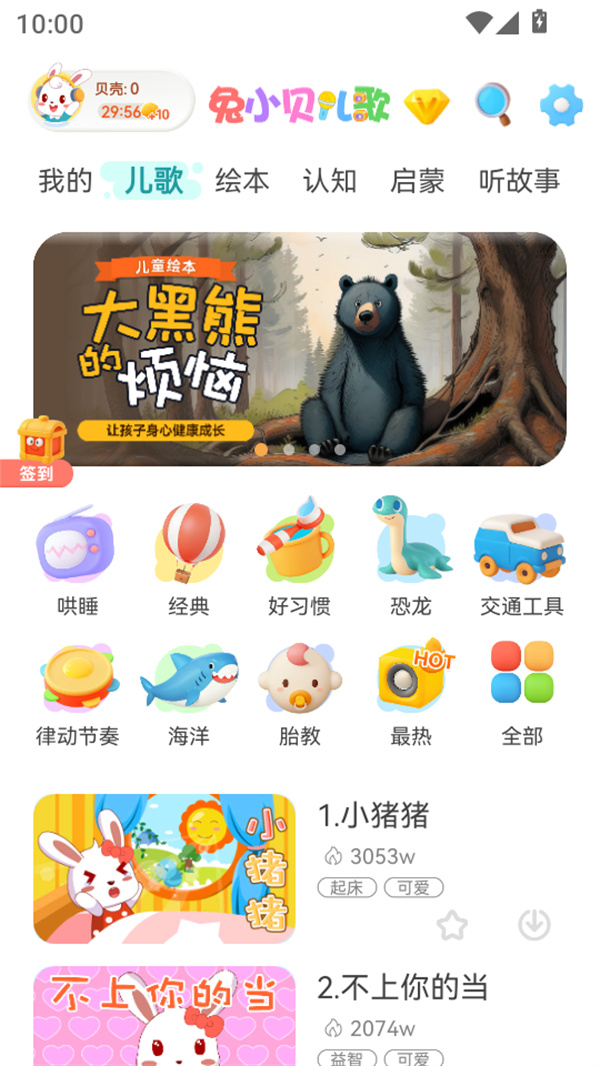 使用教程截图3