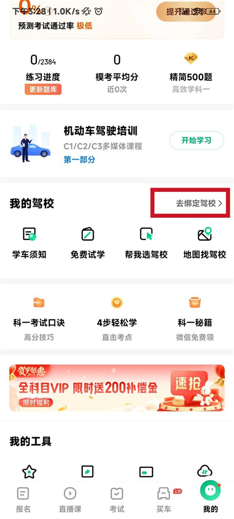 怎么查成绩截图2