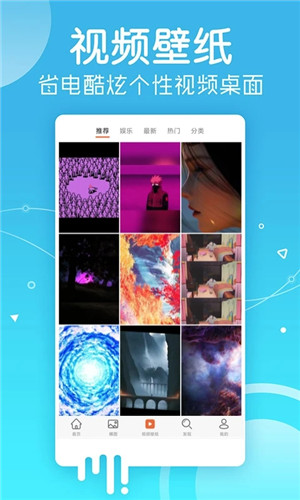 安卓壁纸免费版下载截图4