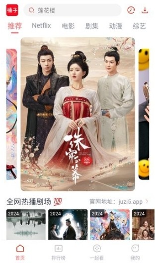 橘子视频TV