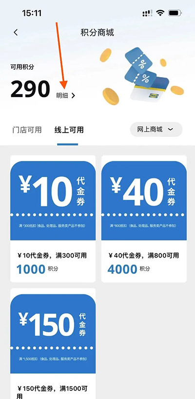 宜家家居