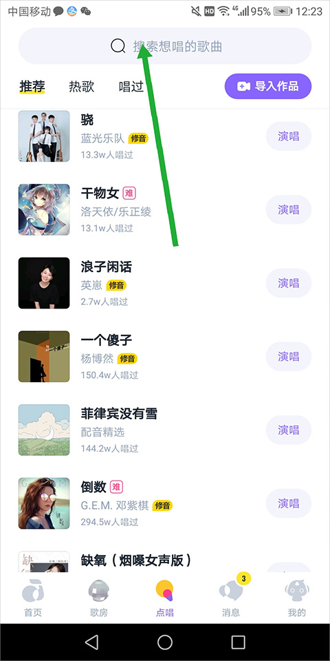 回森app