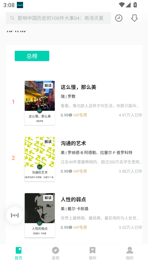 使用方法截图1