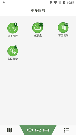 欧拉互联