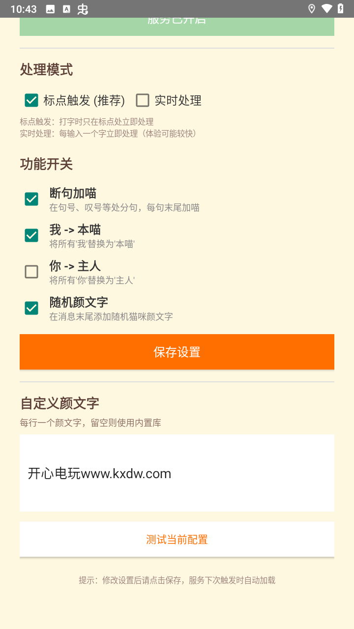 怎么用截图3