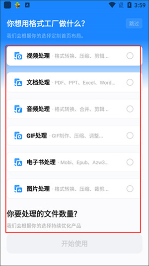 转换教程截图2