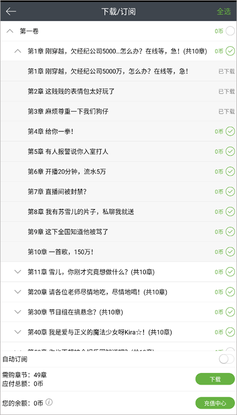 欢乐书客app怎么下载小说？2