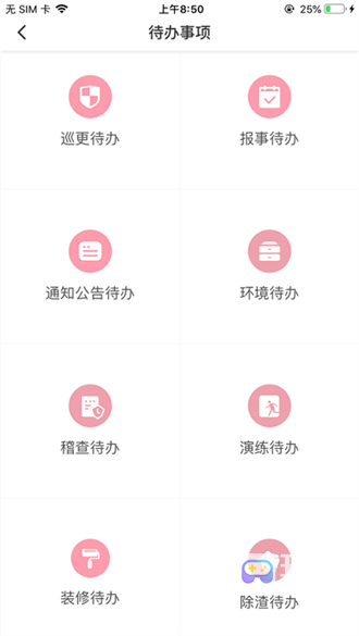 大管家巡航系统金科