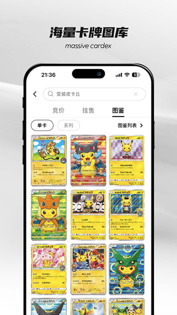 PokeColor卡乐